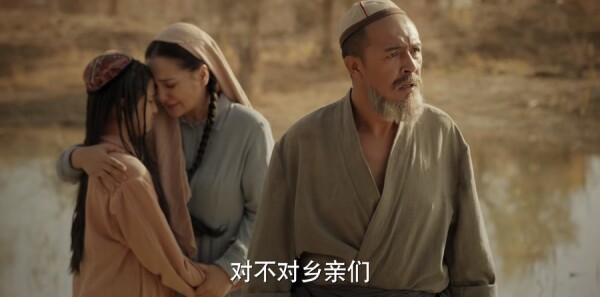 库尔班大叔和他的子孙们第17集剧照