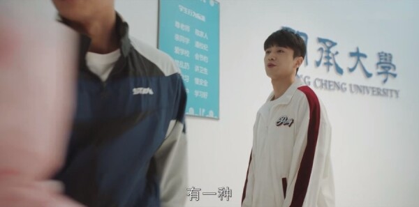 不就是拔河么第14集剧照