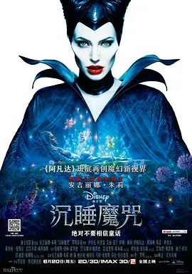 沉睡魔咒[国语高清],介绍海报