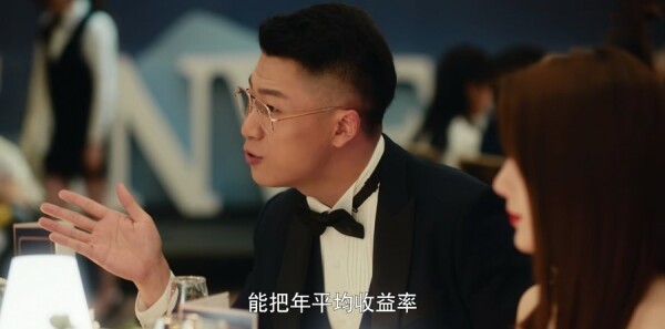 爱的二八定律第28集剧照