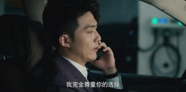 爱的二八定律第7集剧照
