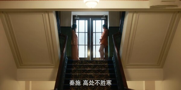 爱的二八定律第19集剧照