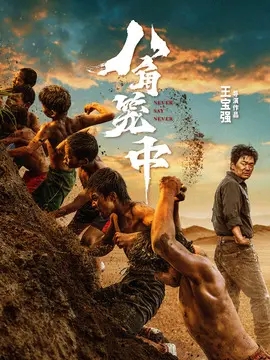 ,介绍海报