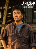 https://m.52kanjuqing.com/d/file/2023/07-08/93c5606e4eaae11bf59c4b1fa876c724.jpg