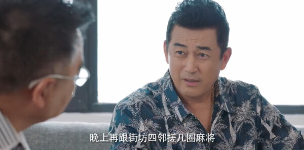 有盼头第33集剧照