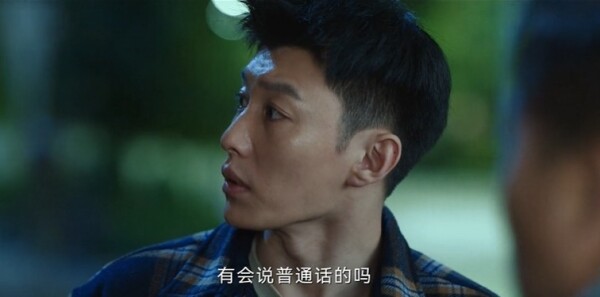 燃罪第16集剧照