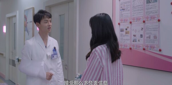 亲爱的生命第20集剧照