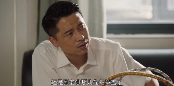 山河锦绣第8集剧照
