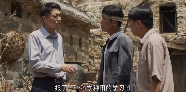 山河锦绣第5集剧照