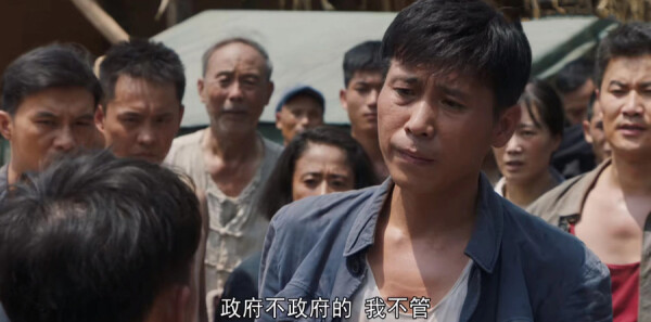 山河锦绣第3集剧照