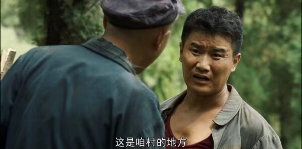 山河锦绣第1集剧照