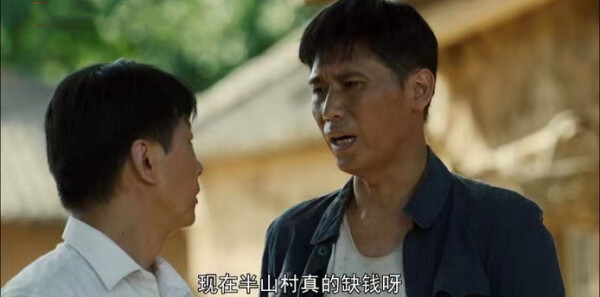 山河锦绣第1集剧照
