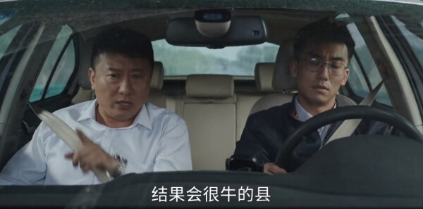 县委大院第10集剧照