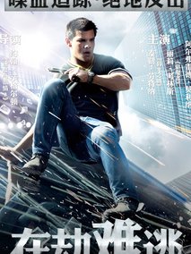 在劫难逃,介绍海报