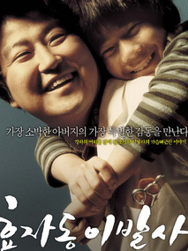 孝子洞理发师,介绍海报