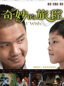 奇妙的旅程,介绍海报