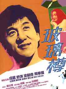 玻璃樽,介绍海报