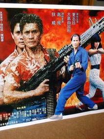 先发制人,介绍海报
