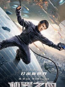 机器之血,介绍海报