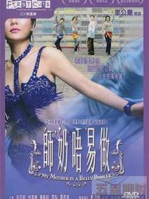 疯狂主妇,介绍海报