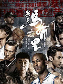 我是马布里,介绍海报