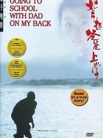 背起爸爸上学,介绍海报