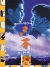 菊花茶,介绍海报