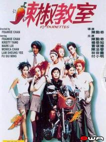 辣椒教室,介绍海报