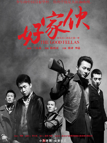 好家伙,介绍海报