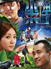 小神来了,介绍海报