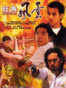 旺角风云,介绍海报