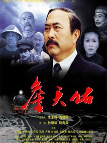 詹天佑,介绍海报