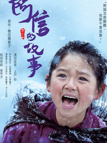 阿信,介绍海报