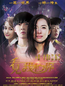 看见我和你,介绍海报