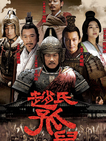 赵氏孤儿,介绍海报