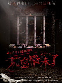 荒岛情未了,介绍海报