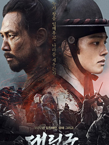 代立军,介绍海报