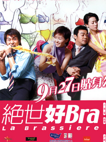 绝世好Bra,介绍海报