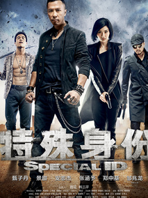 特殊身份,介绍海报