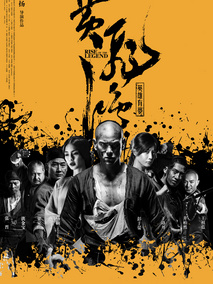 黄飞鸿之英雄有梦,介绍海报