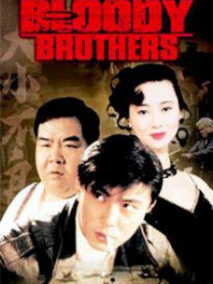 欲霸天下,介绍海报