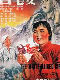 白毛女,介绍海报