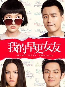 我的早更女友,介绍海报
