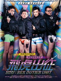飞虎出征,介绍海报
