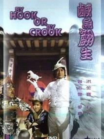 狗急跳墙,介绍海报