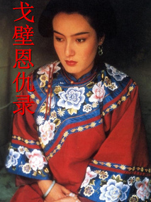 戈壁恩仇录,介绍海报