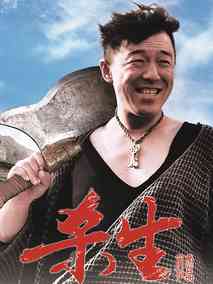 杀生,介绍海报