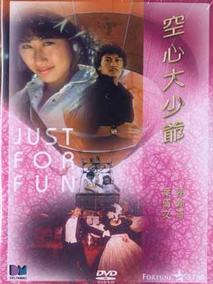 空心大少爷,介绍海报