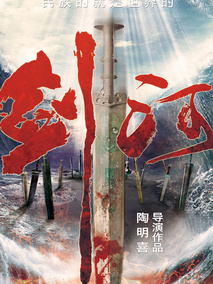 剑河,介绍海报