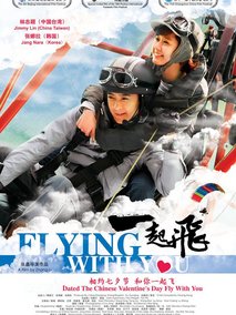 一起飞,介绍海报